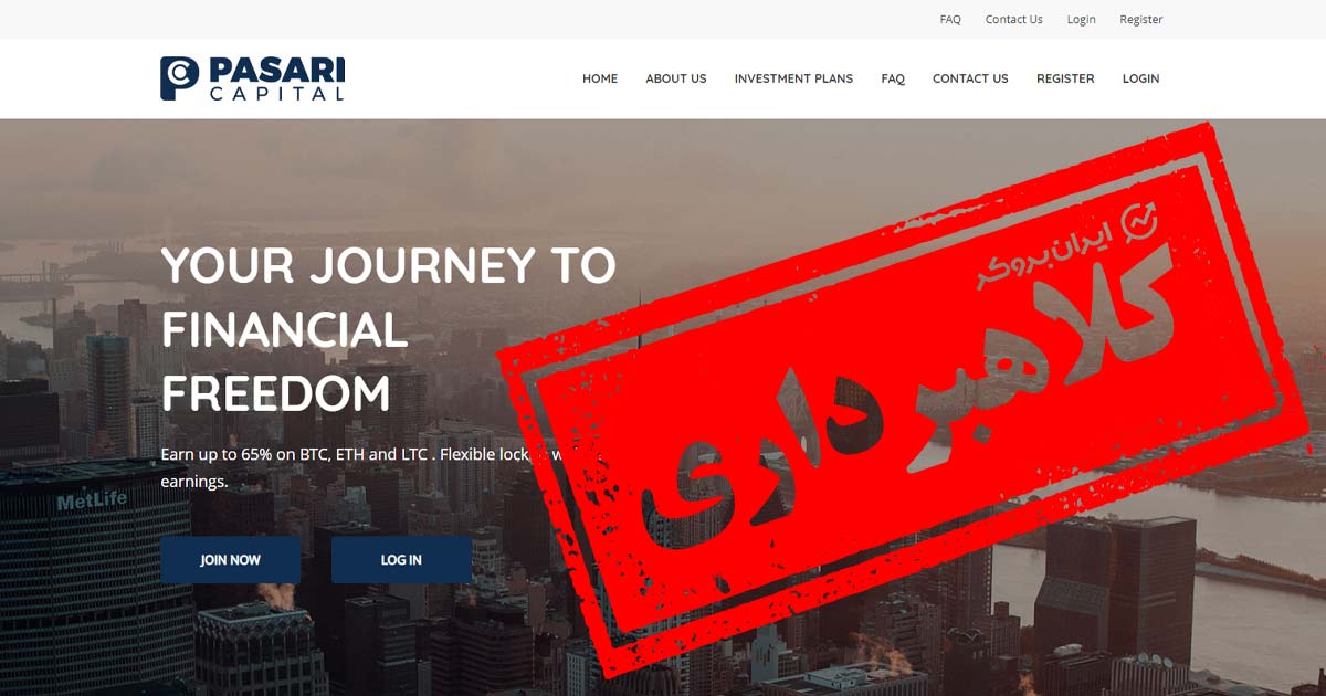 بررسی سایت پاساری کپیتال | آیا PasariCapital کلاهبرداری است؟