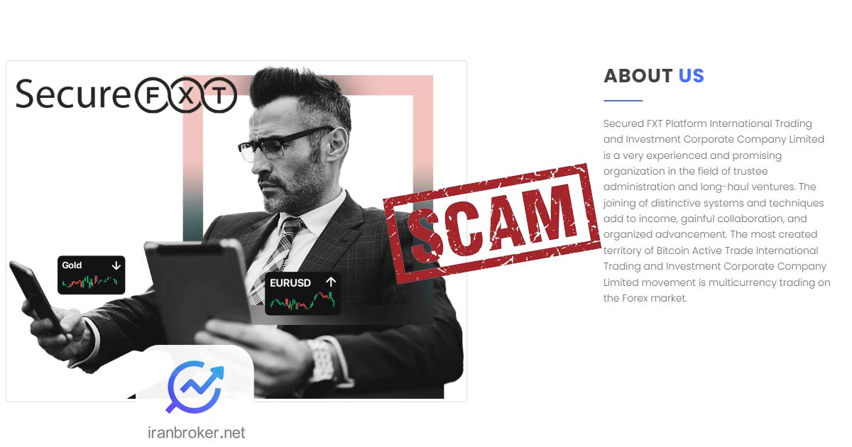 چرا پلتفرم SecuredFXT کلاهبرداری است؟ معرفی پروژه کلاهبرداری سکیورد اف ایکس تی
