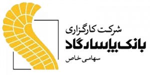 بروکرکارگزاری پاسارگاد