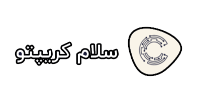 بررسی صرافی سلام کریپتو | معاملات ارز دیجیتال در بستر تلگرام