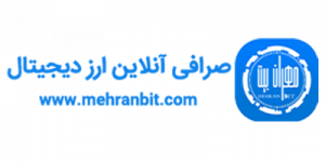 بروکرمهران بیت