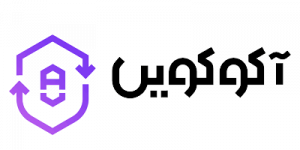 بروکرآکوکوین