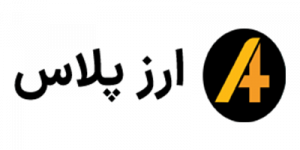 معرفی و بررسی صرافی ارز پلاس | Arzplus