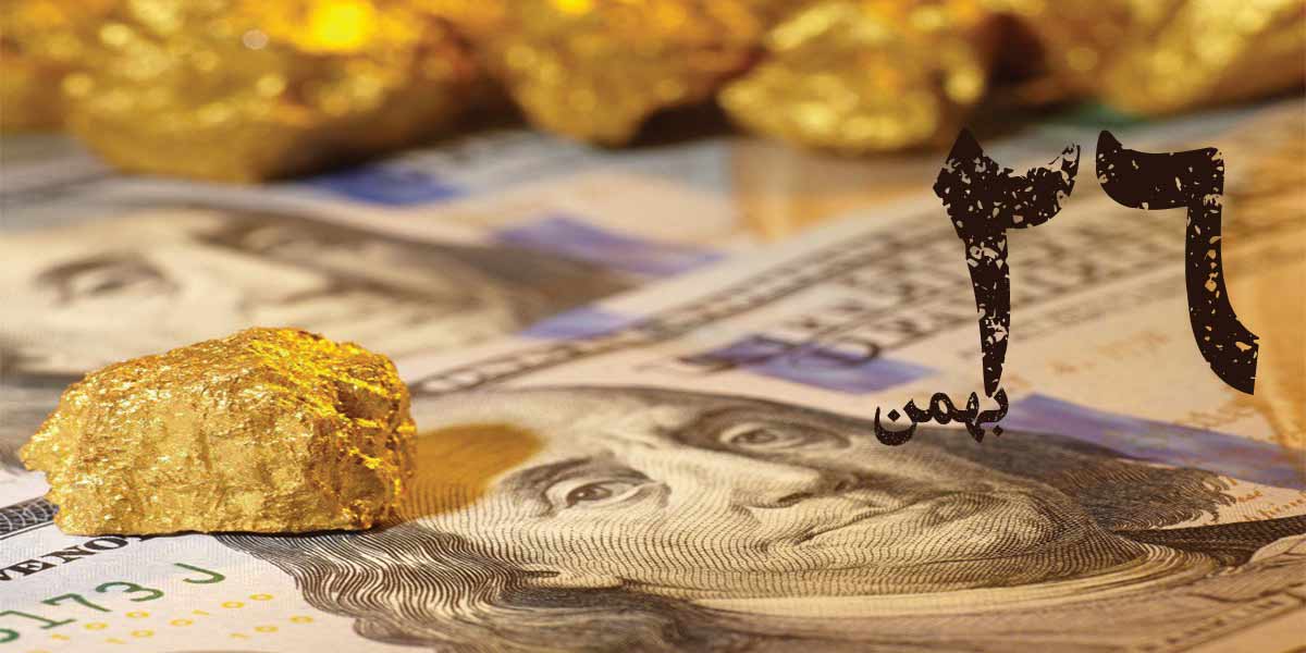 گزارش دلار و طلا در بازار ایران؛ ۲۶ بهمن ۱۴۰۲