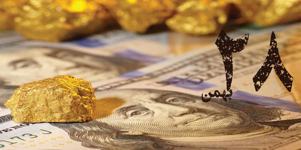 گزارش دلار و طلا در بازار ایران؛ ۲۸ بهمن ۱۴۰۲