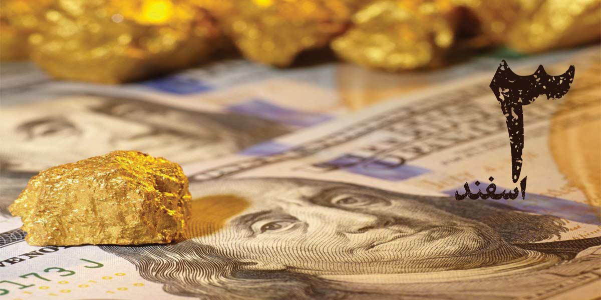 گزارش دلار و طلا در بازار ایران؛ ۳اسفند ۱۴۰۲