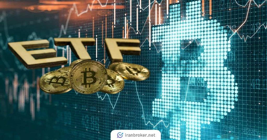 ETF فیوچرز بیت کوین چیست؟ نحوه کارکرد و سرمایه گذاری در ای تی اف بیت کوین