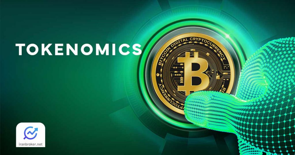 توکنومیک بیت کوین چیست؟ همه چیز درباره اقتصاد توکن پادشاه ارزهای دیجیتال (Bitcoin)