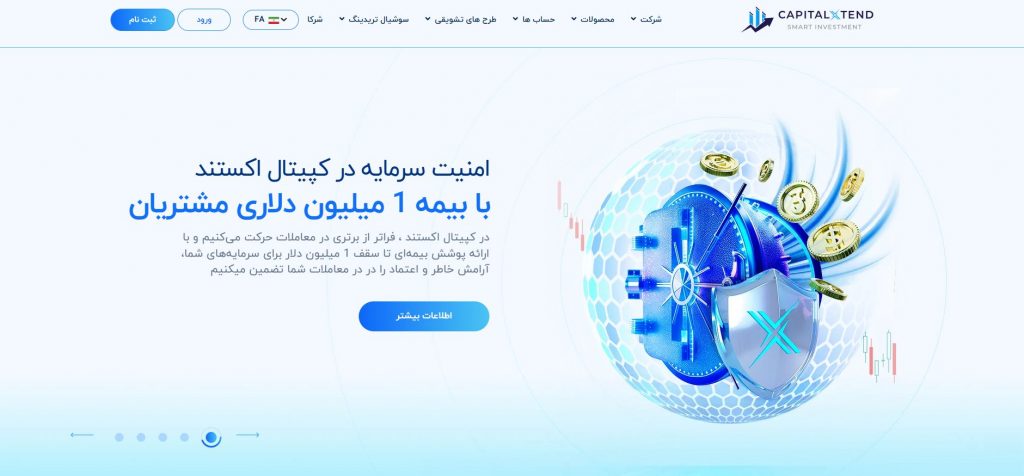 بررسی بروکر کپیتال اکستند Capitalxtend بررسی بروکر کپیتال اکستند Capitalxtend