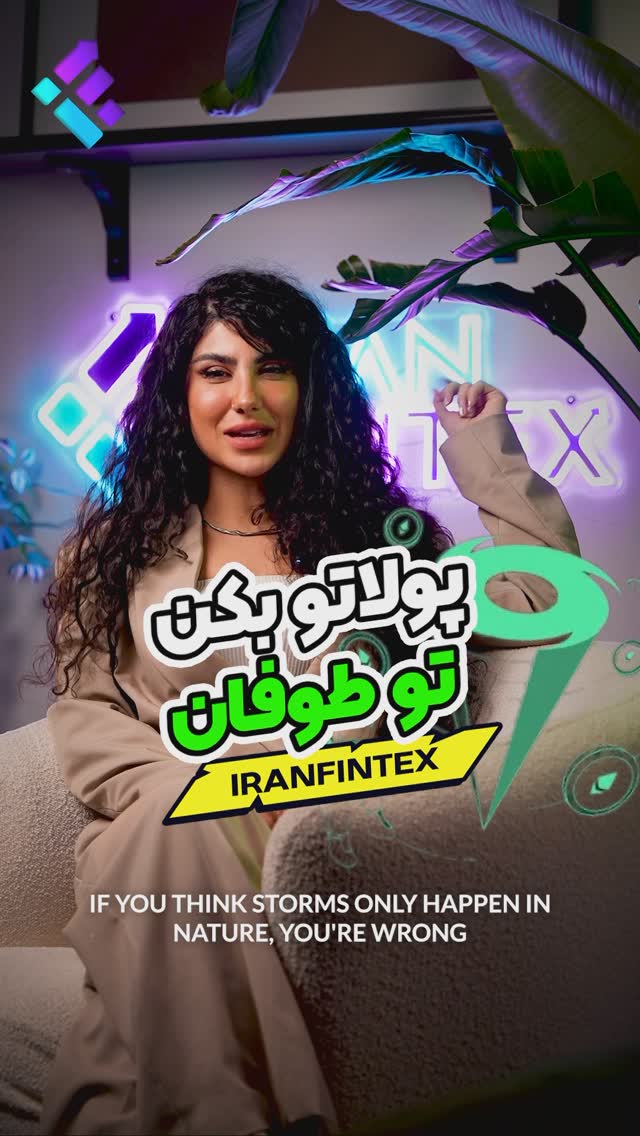 ایران فینتکس
