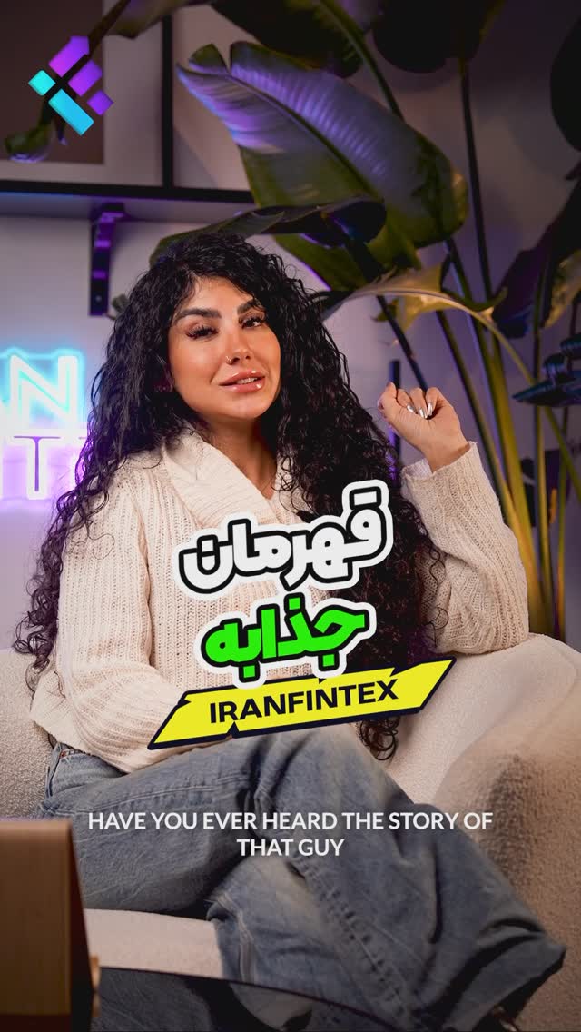 ایران فینتکس