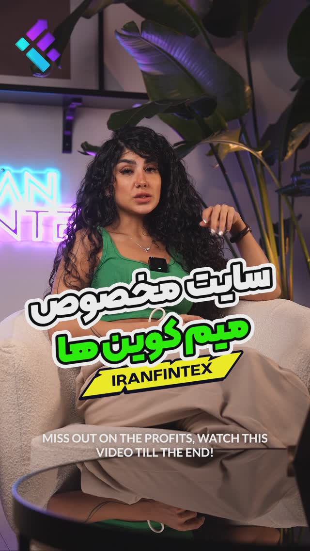 ایران فینتکس