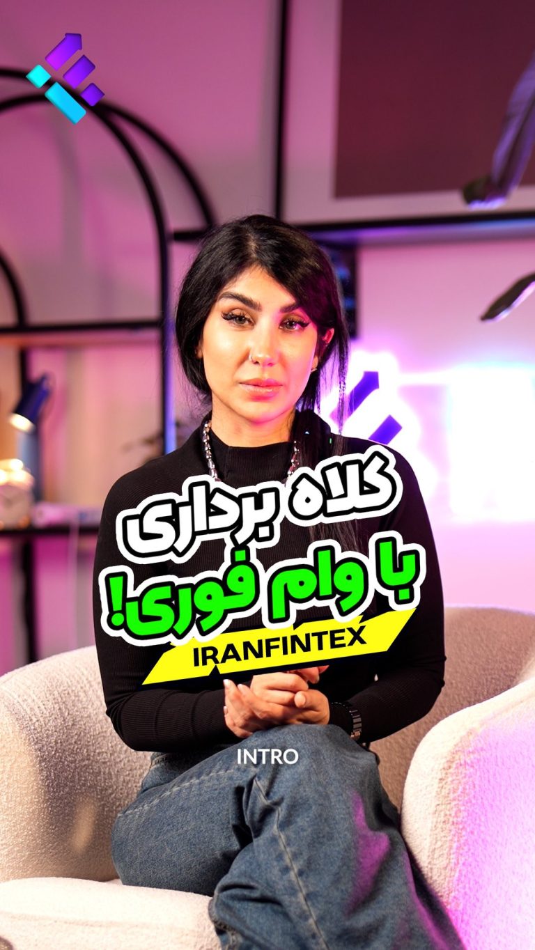 ایران فینتکس