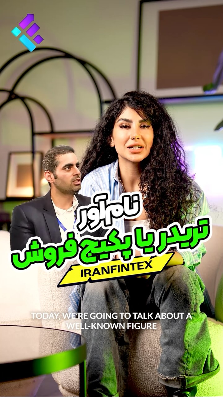 ایران فینتکس