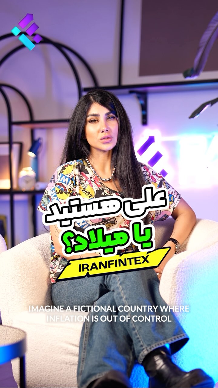 ایران فینتکس