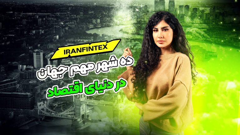 ایران فینتکس