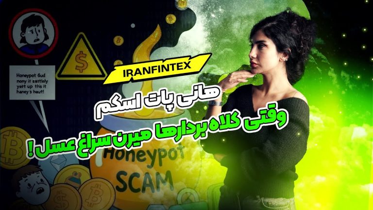 ایران فینتکس